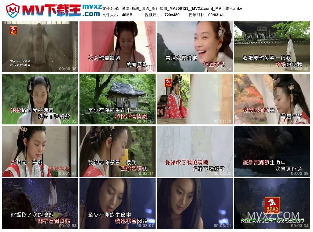 梦然-画颜_国语_流行歌曲_MA306123
